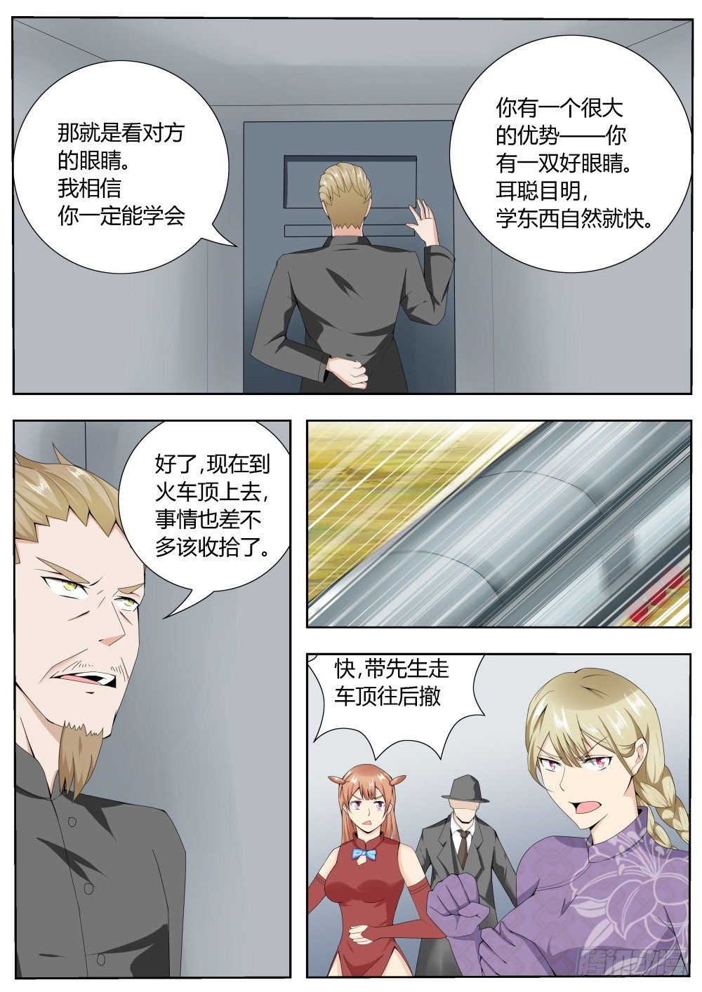 第19话 超级暗杀者（三）-第19话