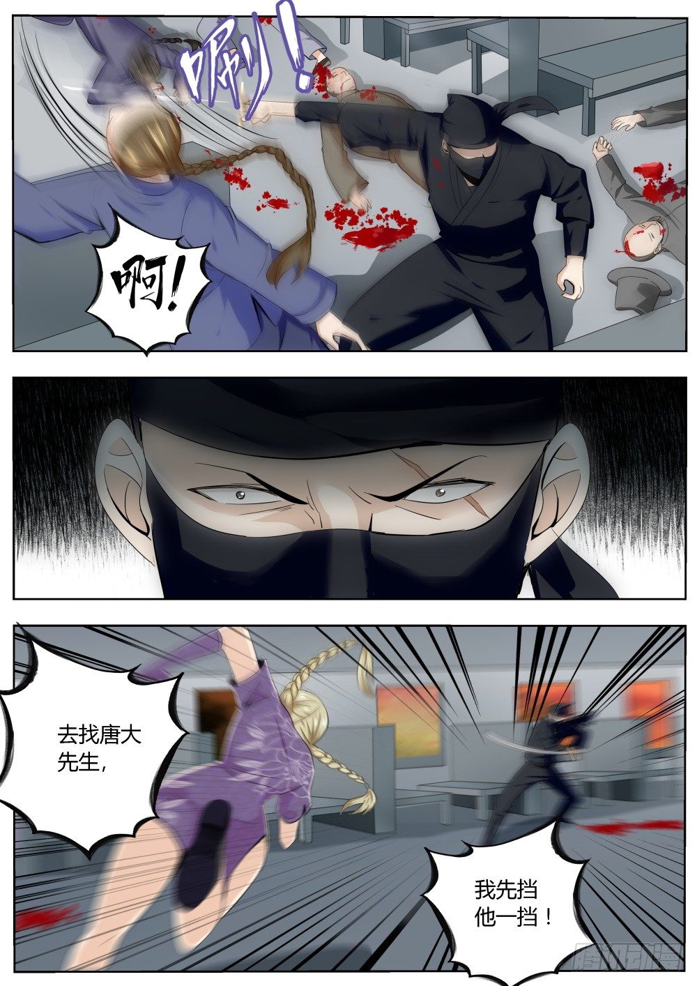 第19话 超级暗杀者（三）-第19话