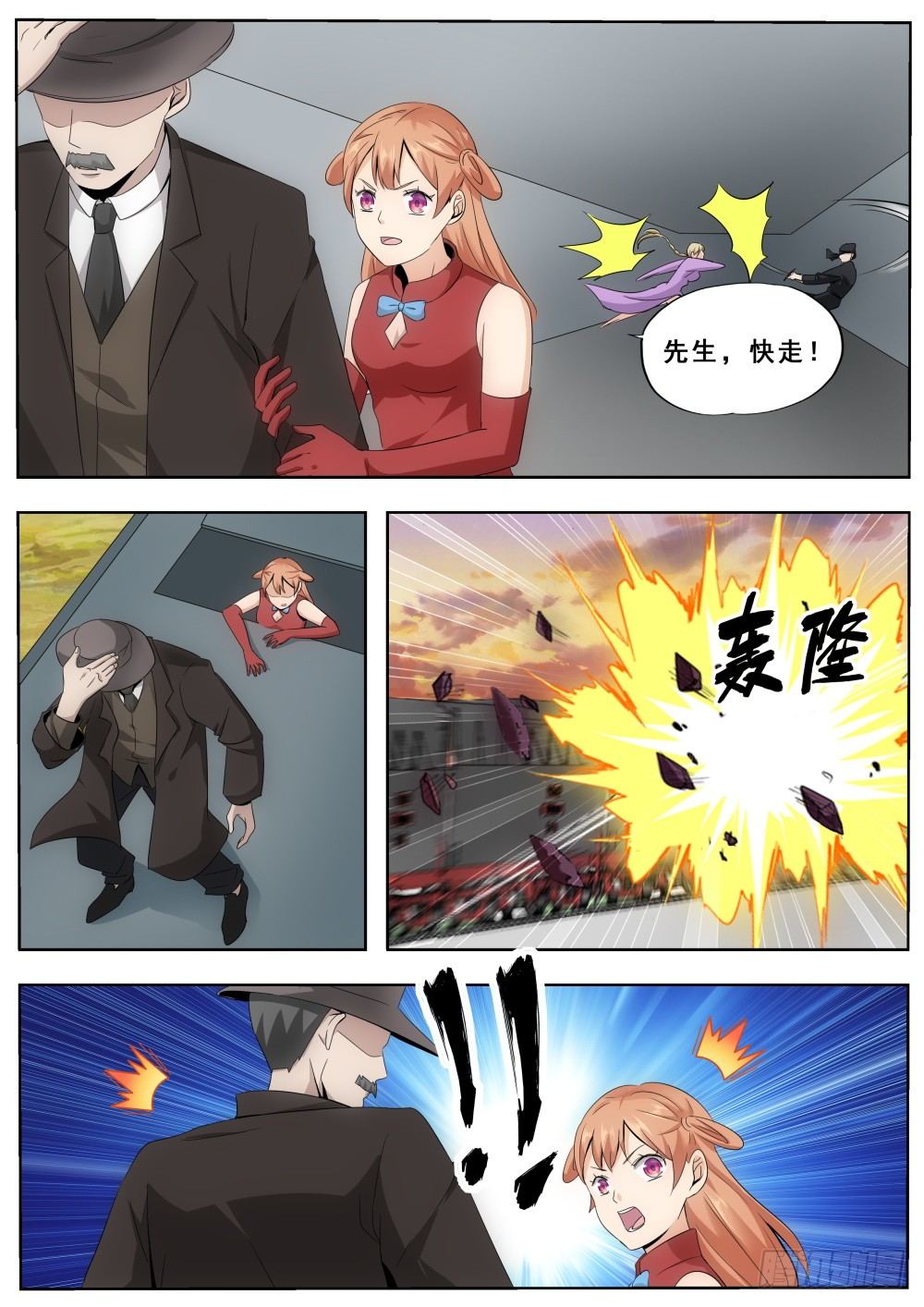 第19话 超级暗杀者（三）-第19话