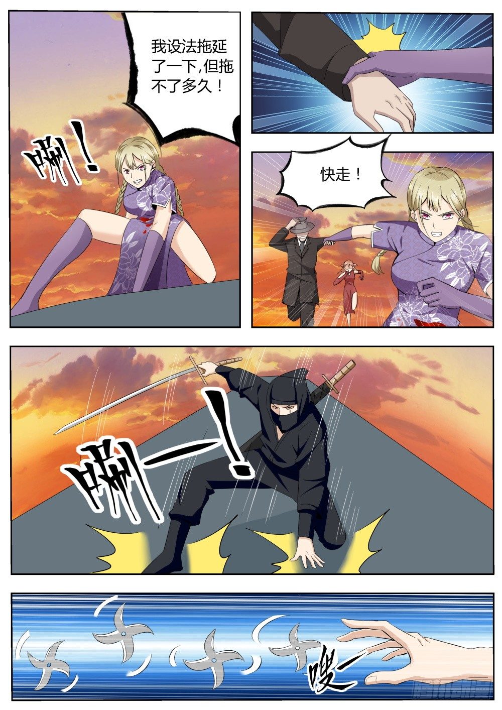 第19话 超级暗杀者（三）-第19话