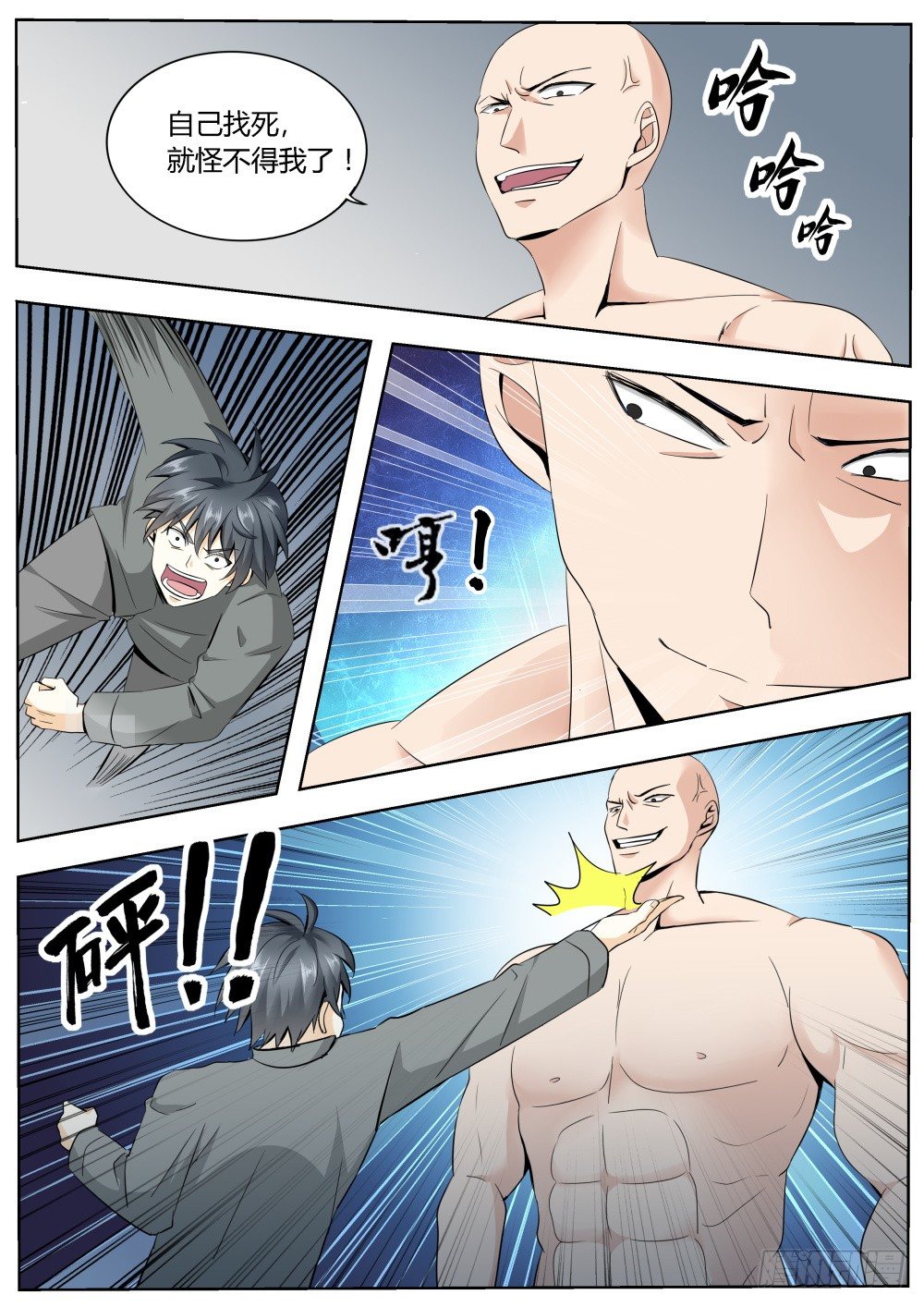 第19话 超级暗杀者（三）-第19话