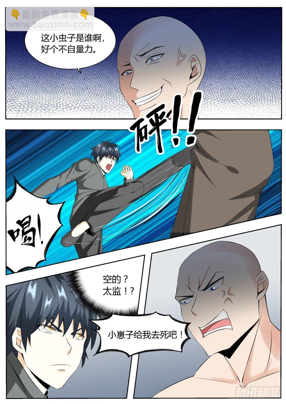 第19话 超级暗杀者（三）-第19话