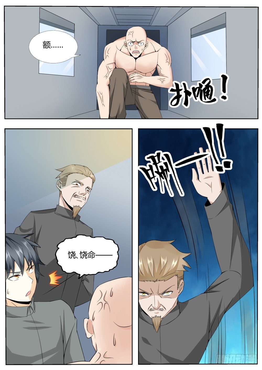 第19话 超级暗杀者（三）-第19话