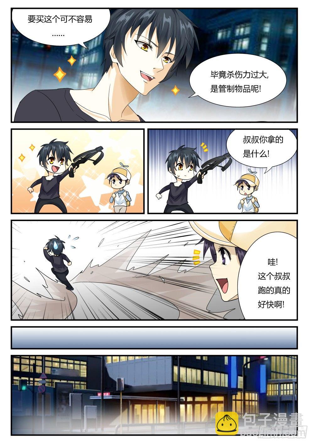 第25话 落入远古！-第27话