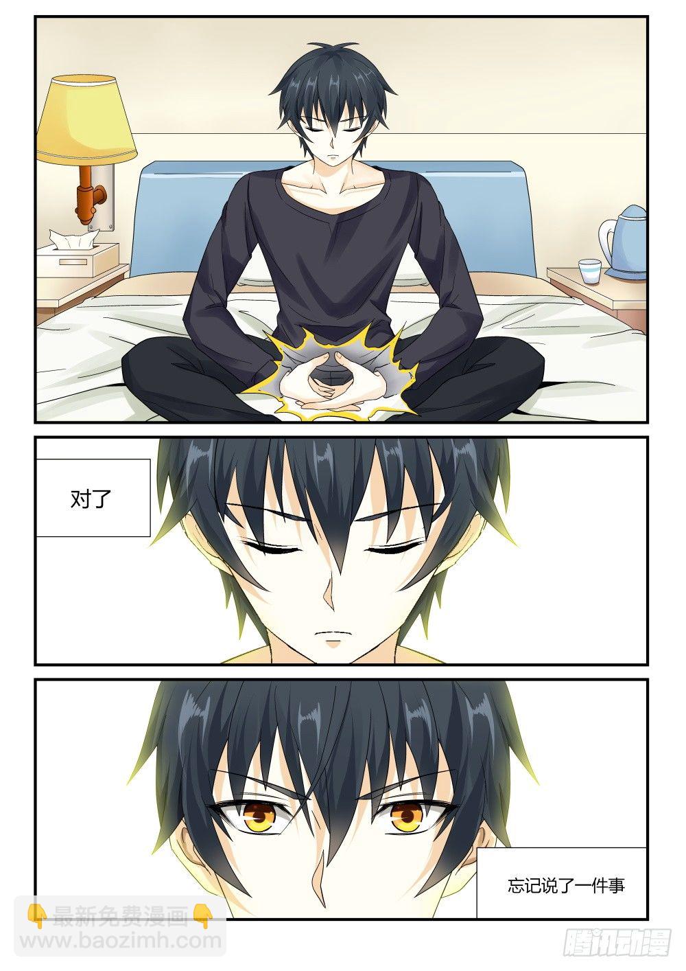 第25话 落入远古！-第27话