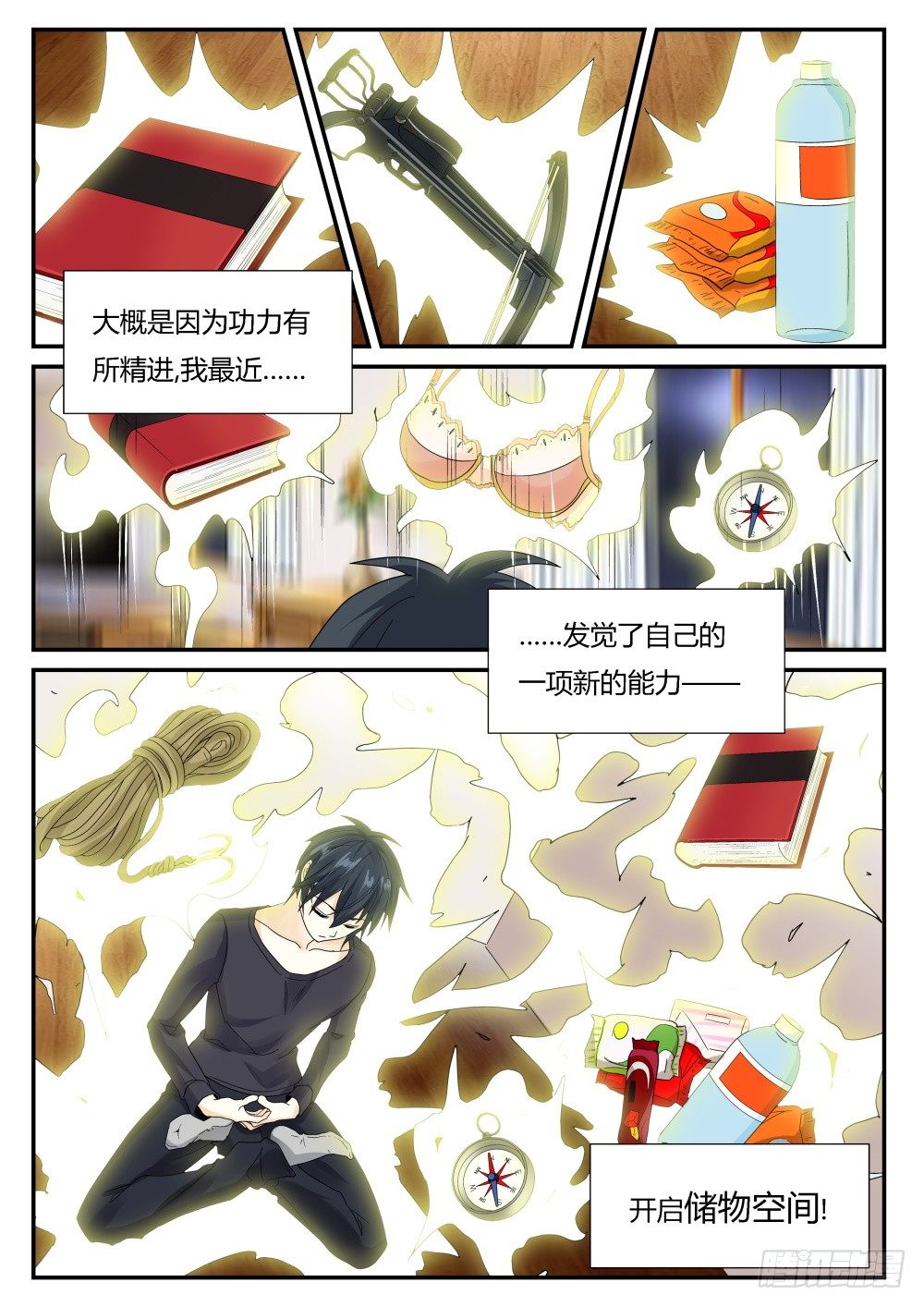 第25话 落入远古！-第27话