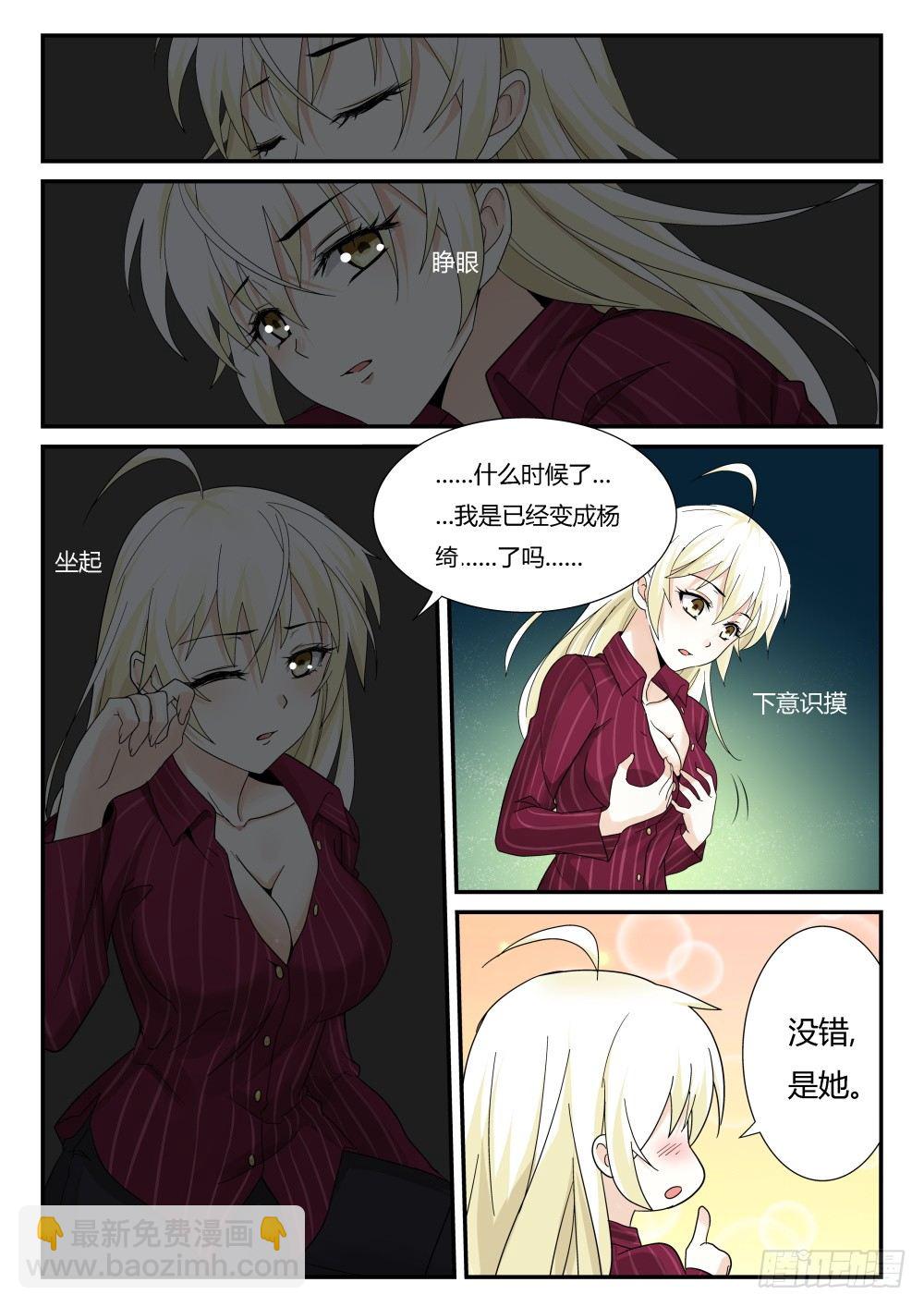 第25话 落入远古！-第27话