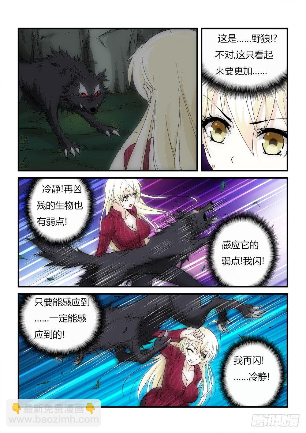 第25话 落入远古！-第27话