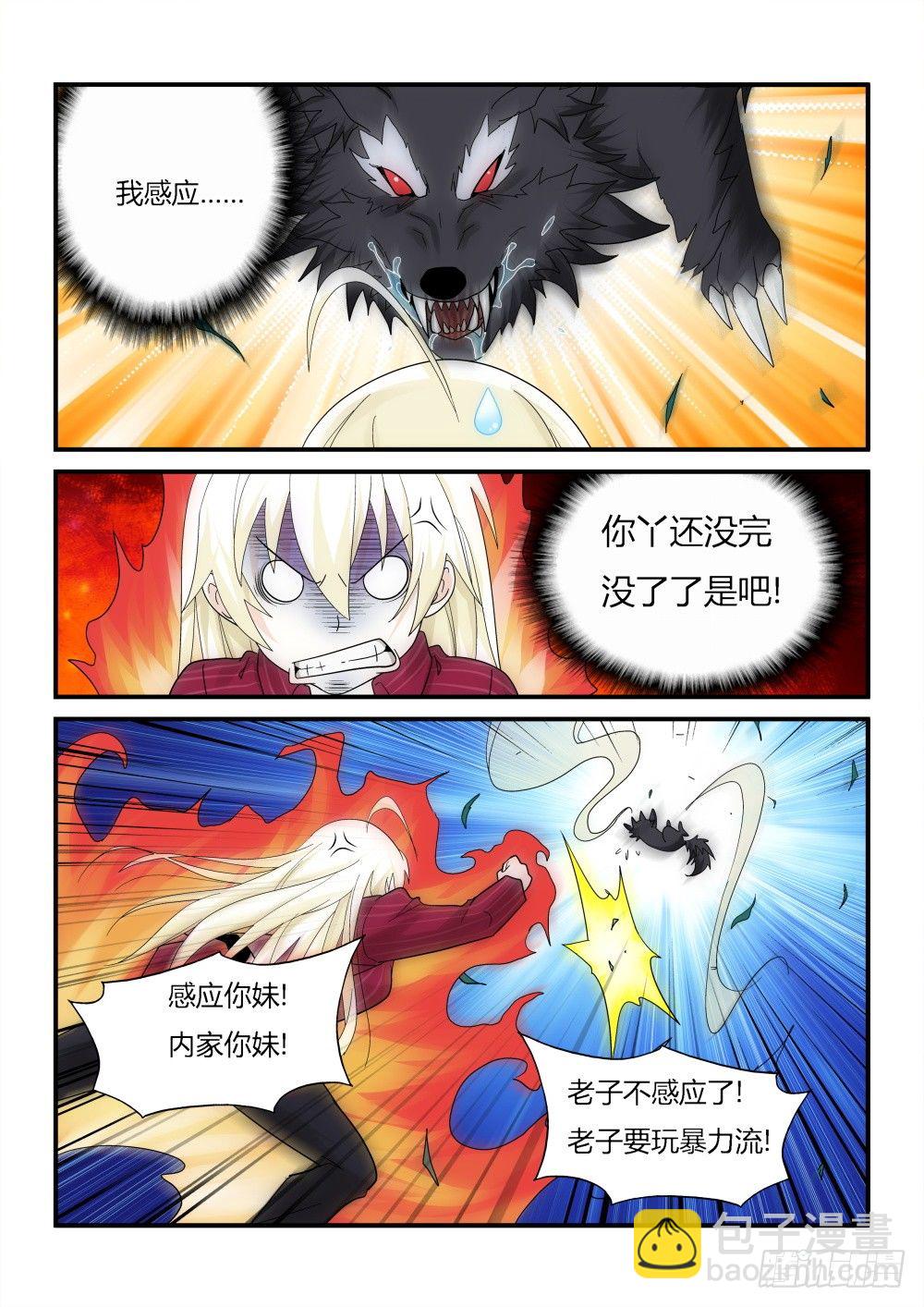 第25话 落入远古！-第27话