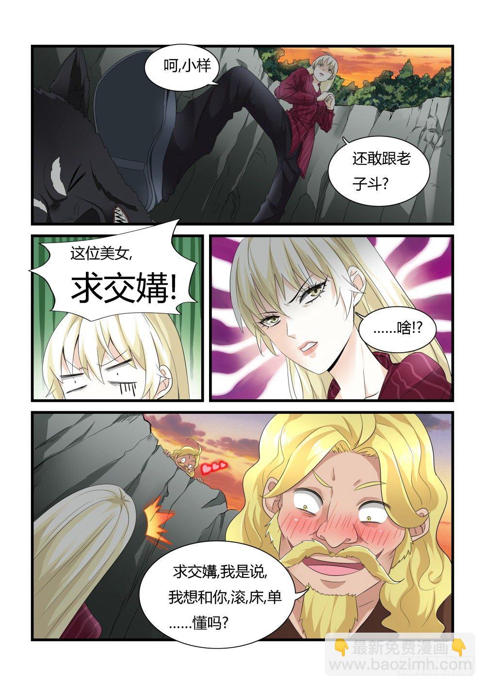 第25话 落入远古！-第27话