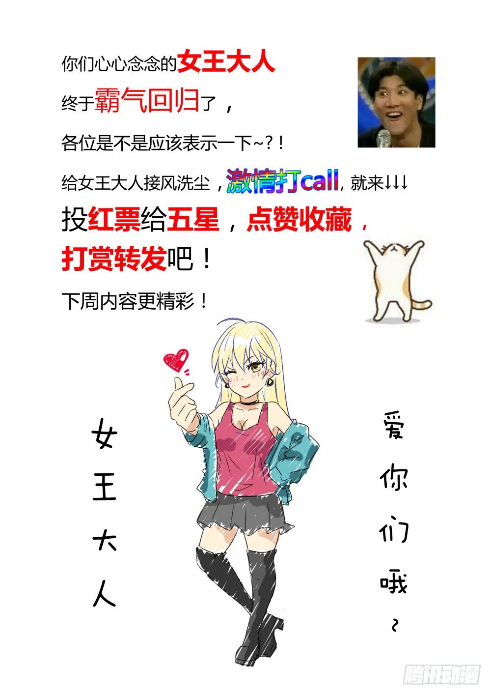 第25话 落入远古！-第27话