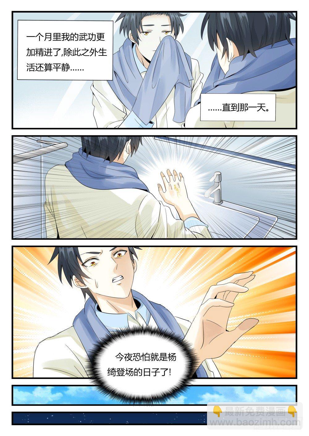 第25话 落入远古！-第27话