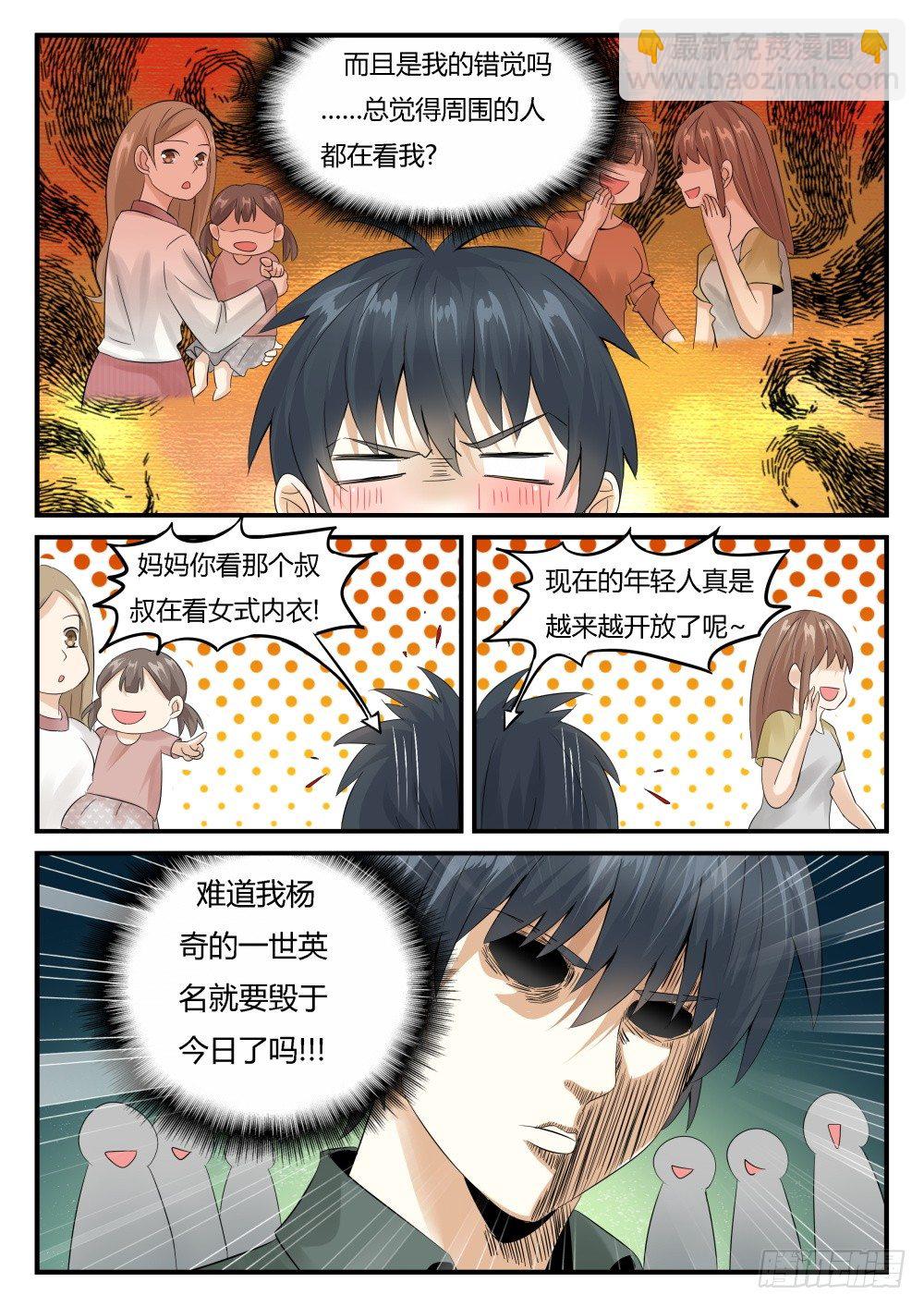 第25话 落入远古！-第27话