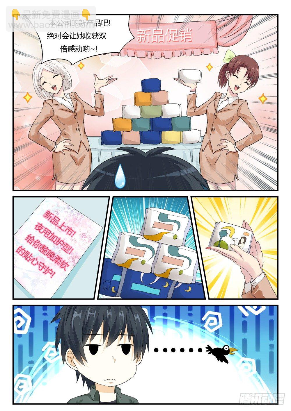 第25话 落入远古！-第27话