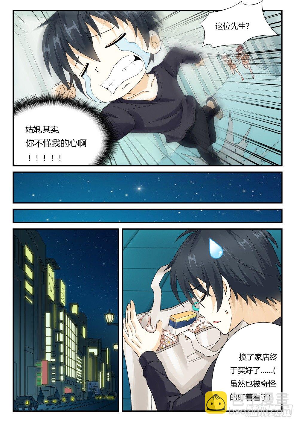 第25话 落入远古！-第27话