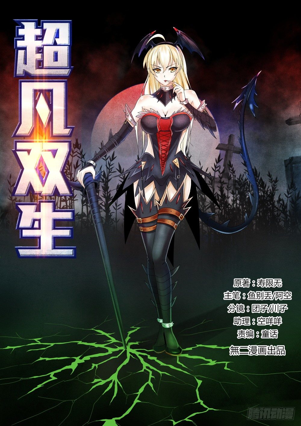 第27话 远古大危机！-第29话