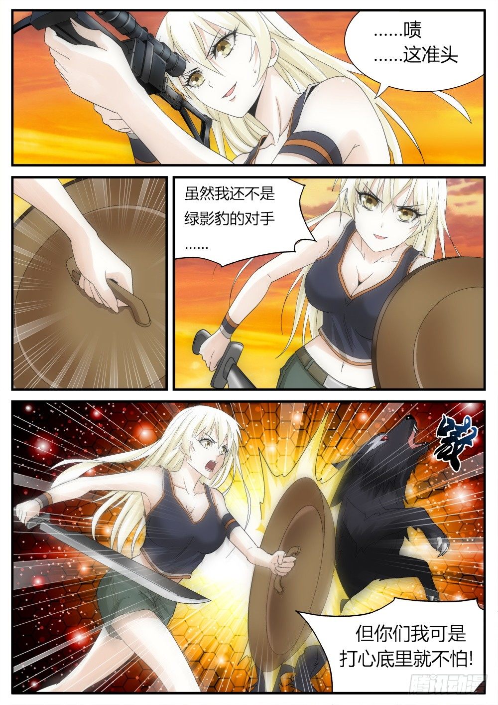 第27话 远古大危机！-第29话