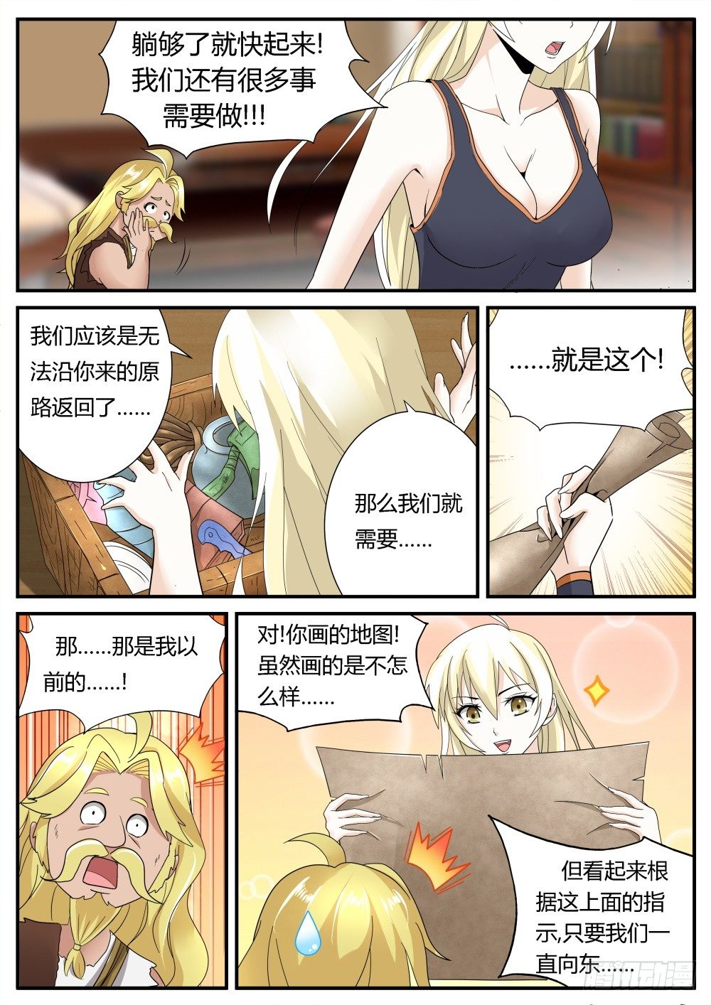 第27话 远古大危机！-第29话