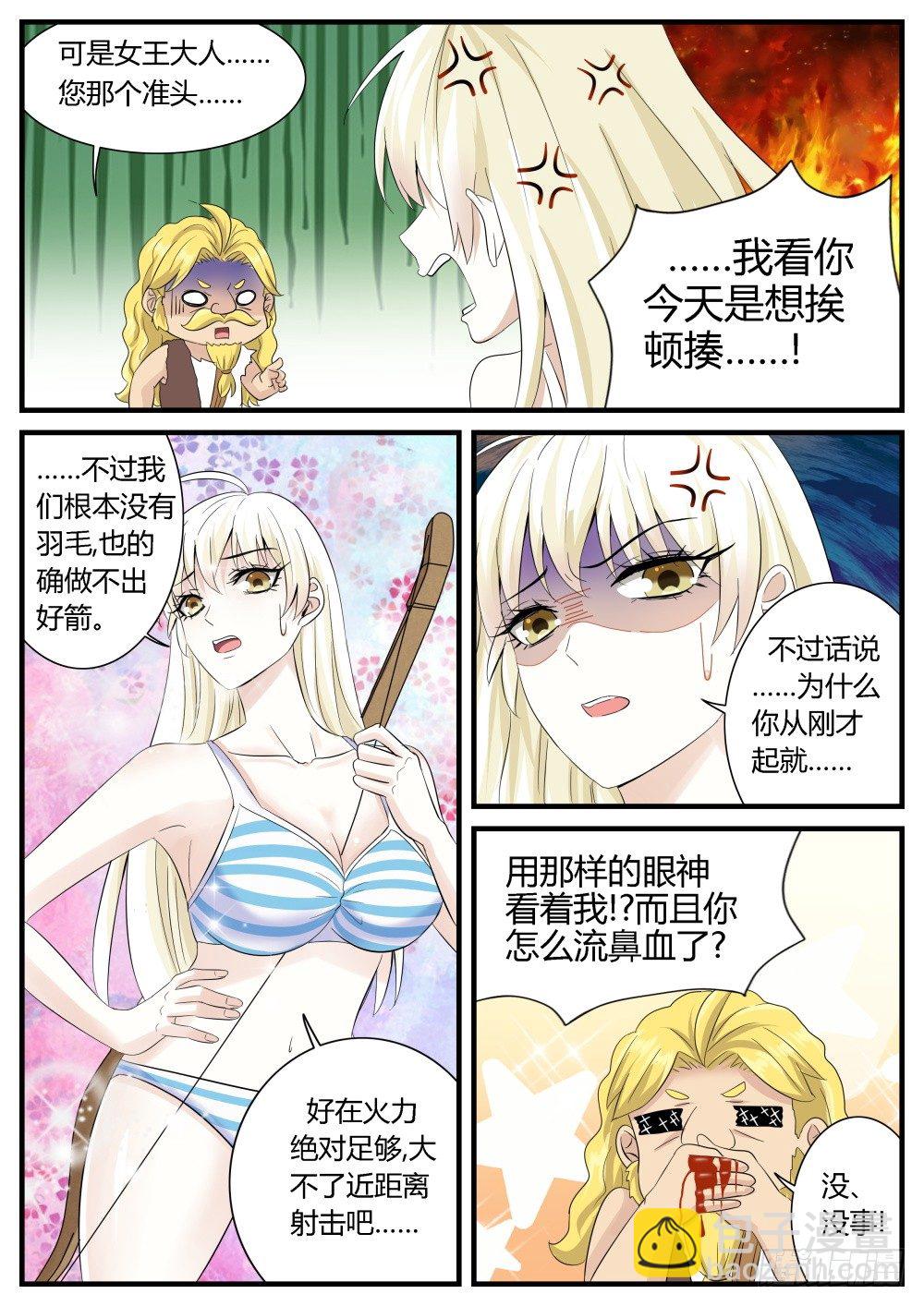 第27话 远古大危机！-第29话