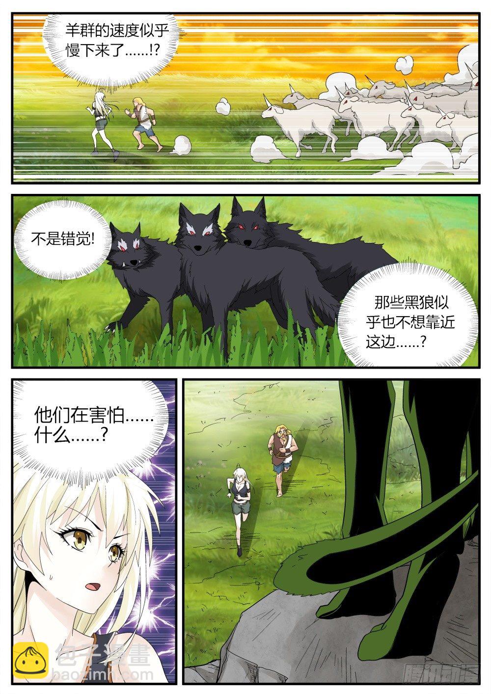 第27话 远古大危机！-第29话