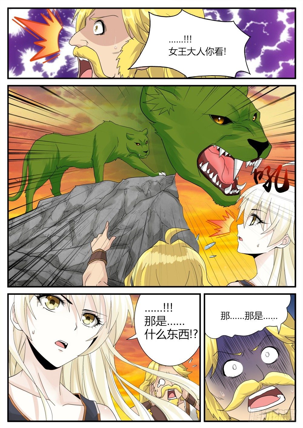 第27话 远古大危机！-第29话