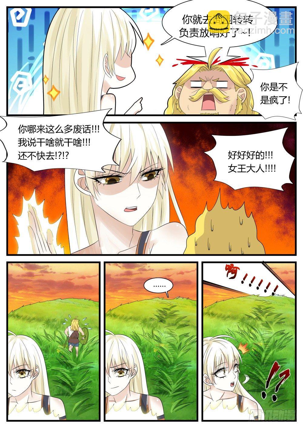 第27话 远古大危机！-第29话