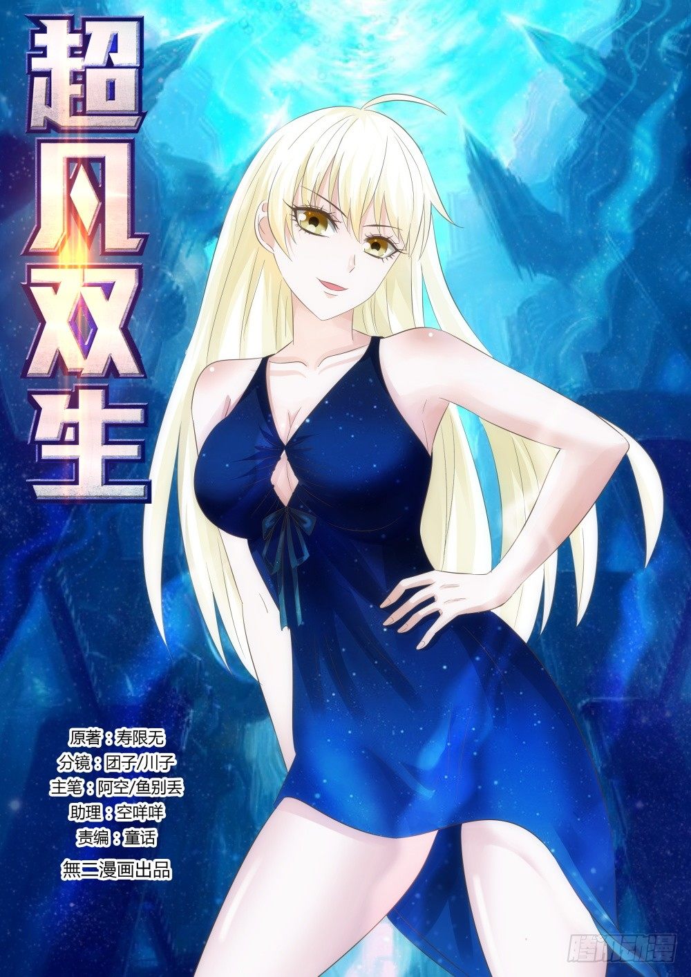 第29话 一波未平一波又起！-第31话