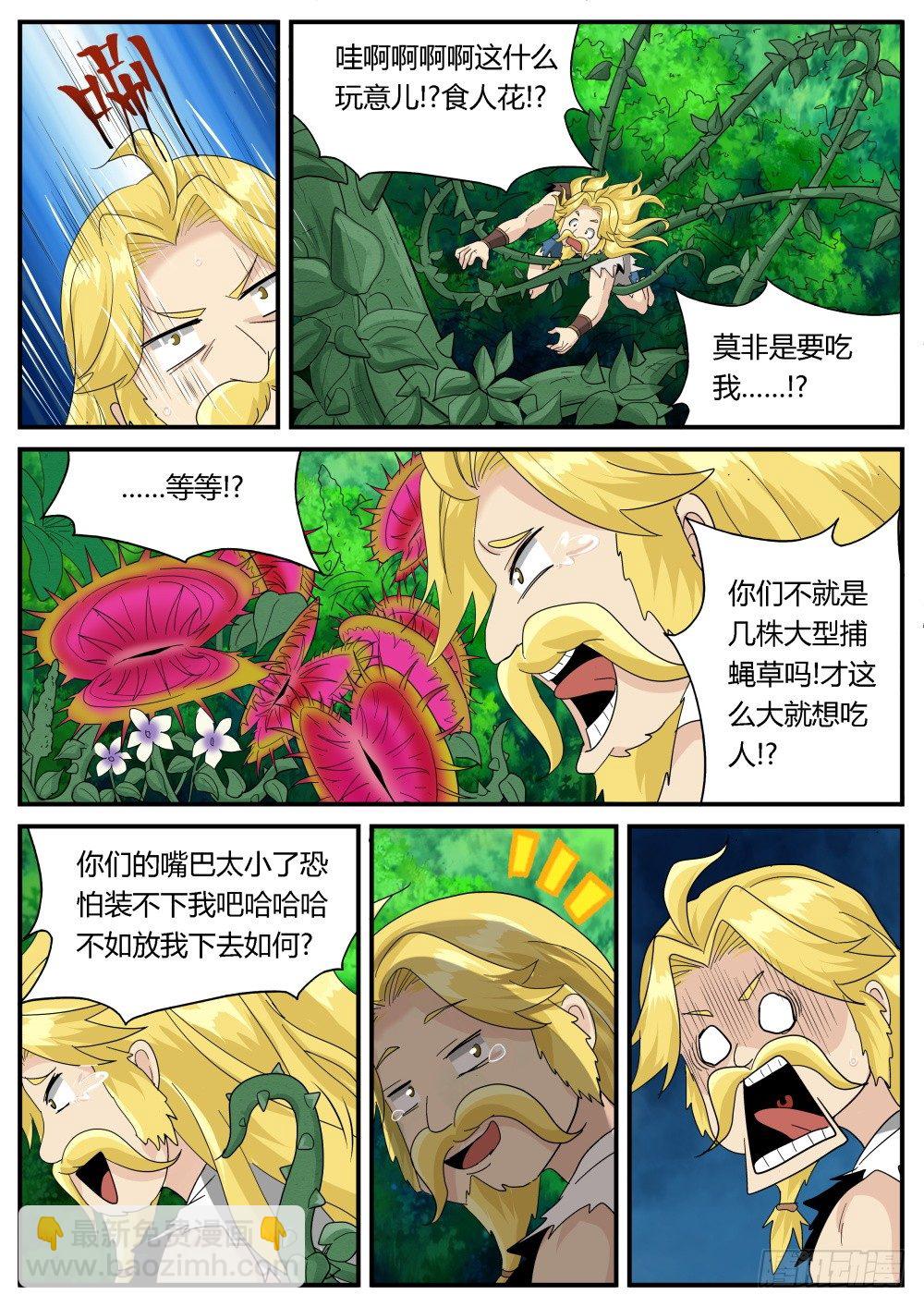 第29话 一波未平一波又起！-第31话