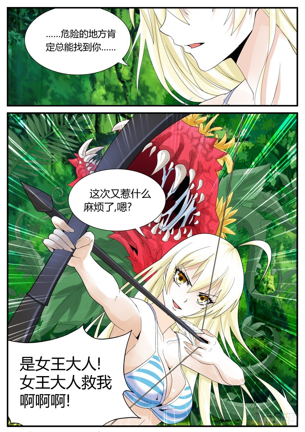 第29话 一波未平一波又起！-第31话