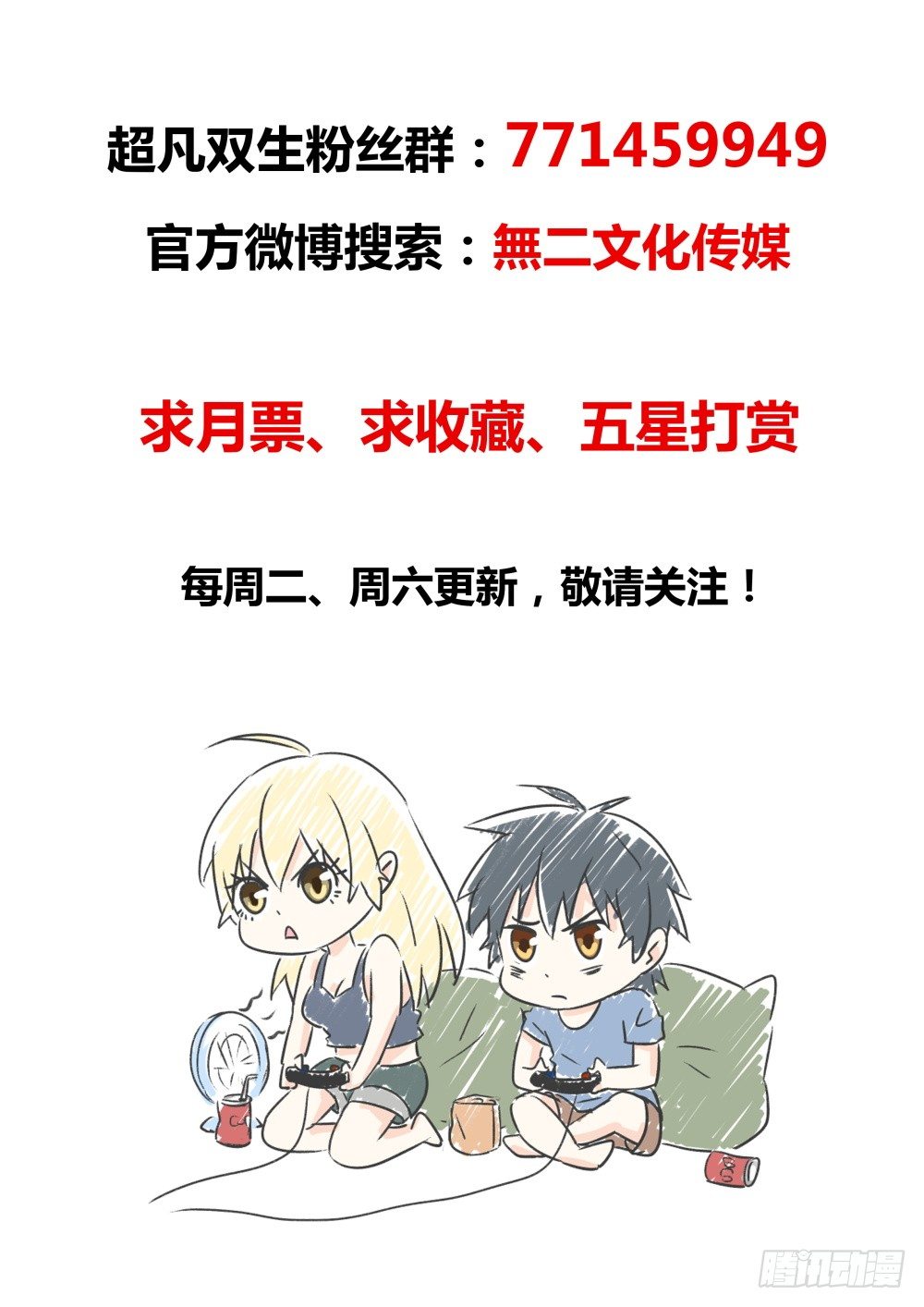 第29话 一波未平一波又起！-第31话