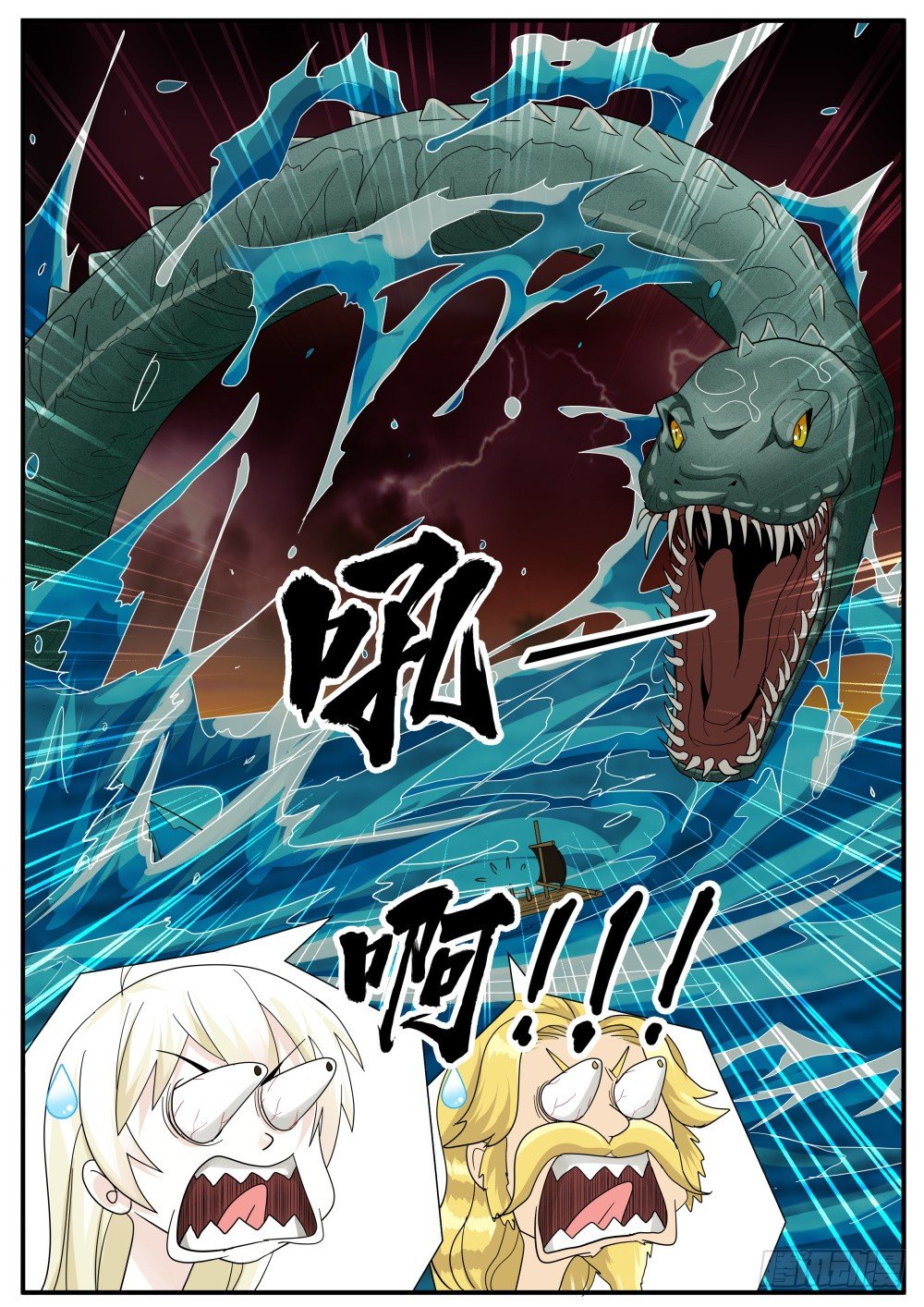 第29话 一波未平一波又起！-第31话