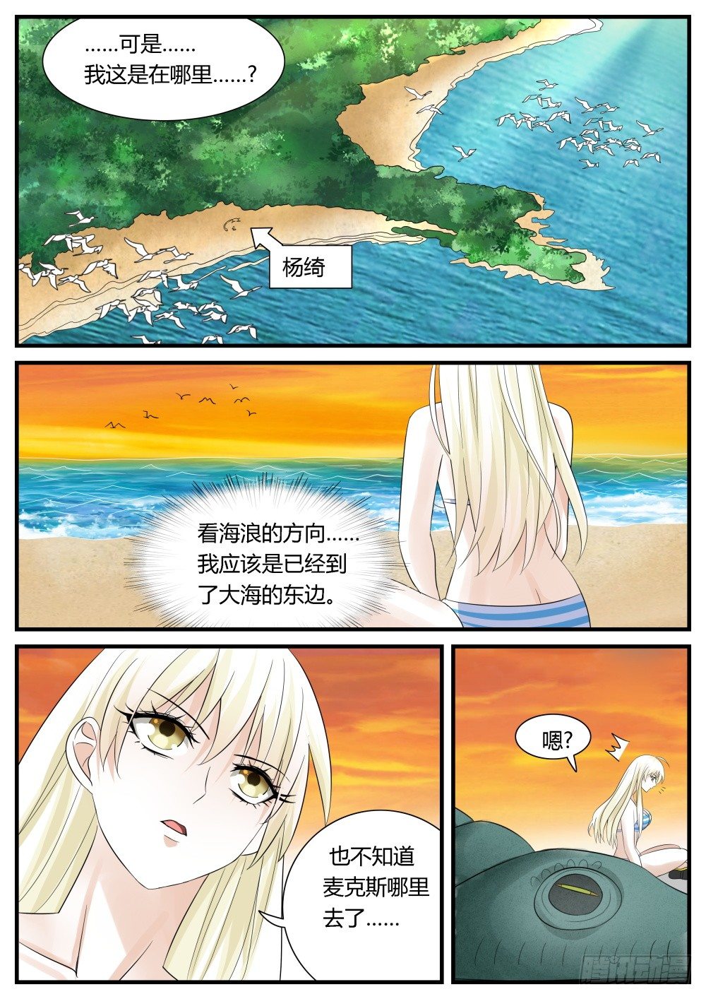 第29话 一波未平一波又起！-第31话