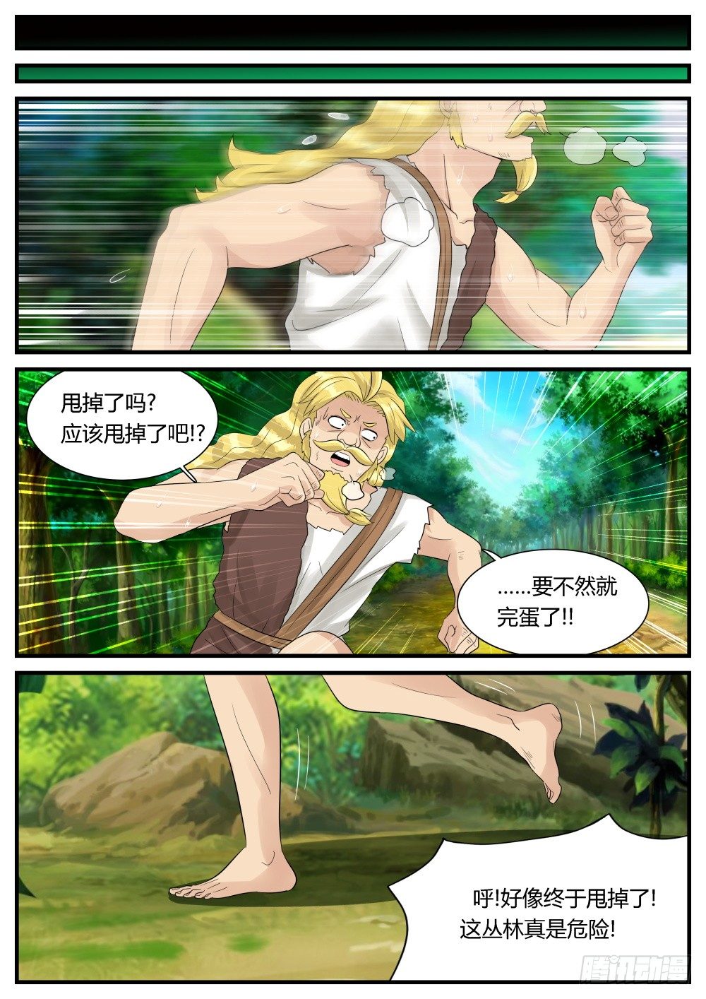 第29话 一波未平一波又起！-第31话