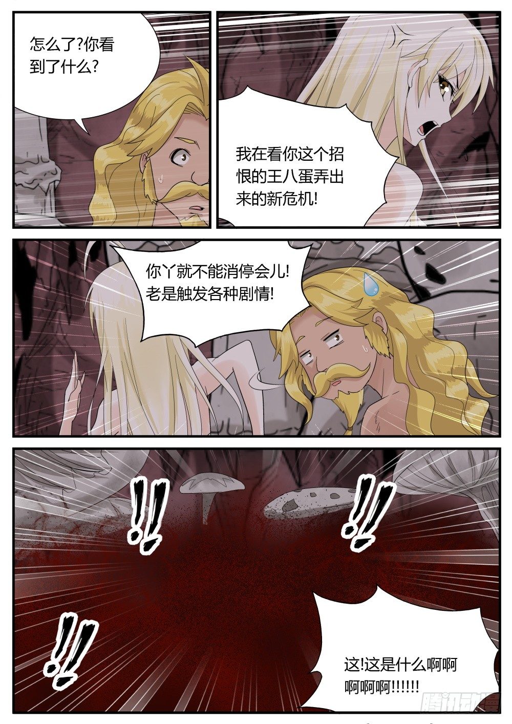 第31话 奇妙森林大冒险（二）-第33话