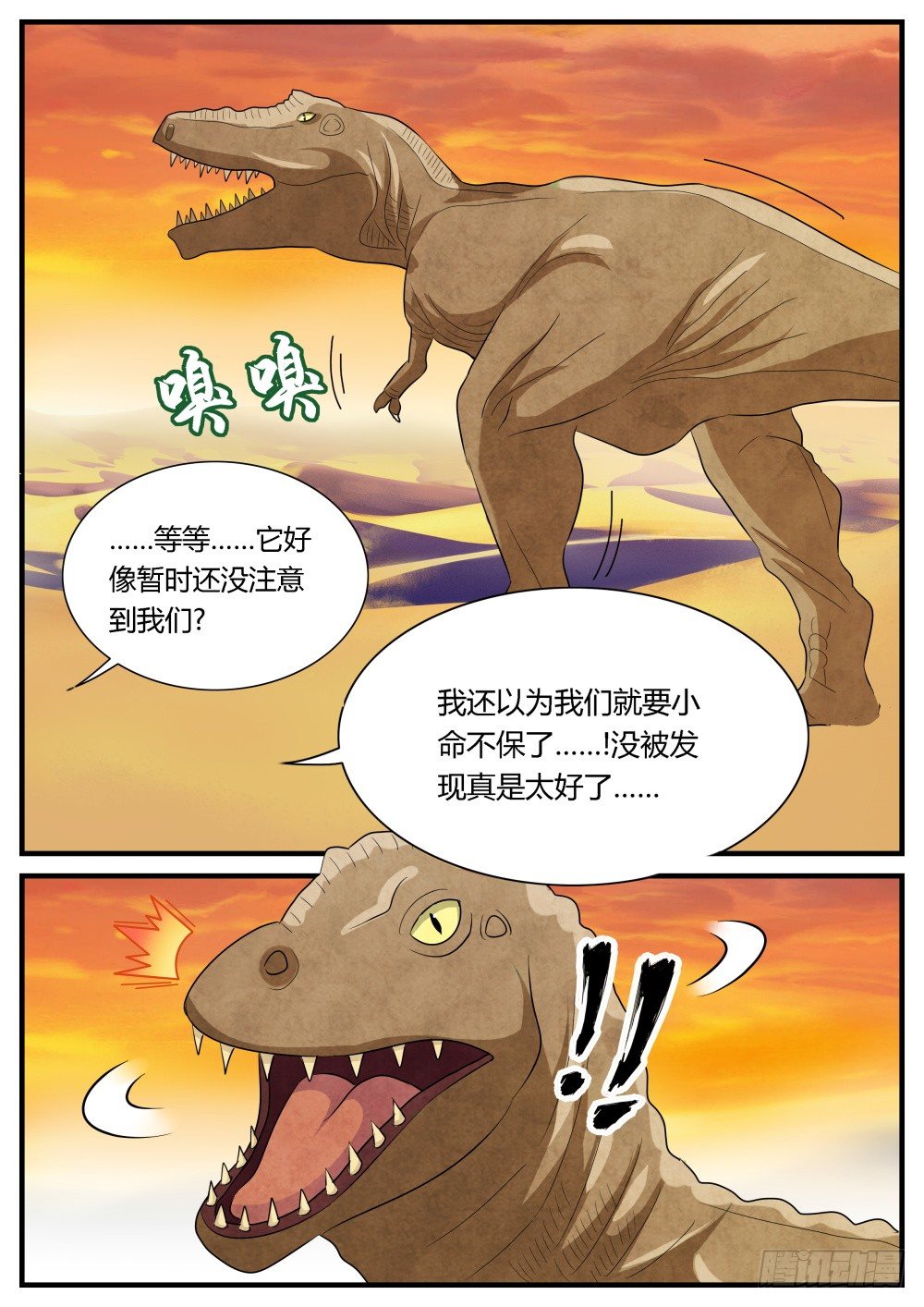 第33话 奇妙森林大冒险（四）-第35话