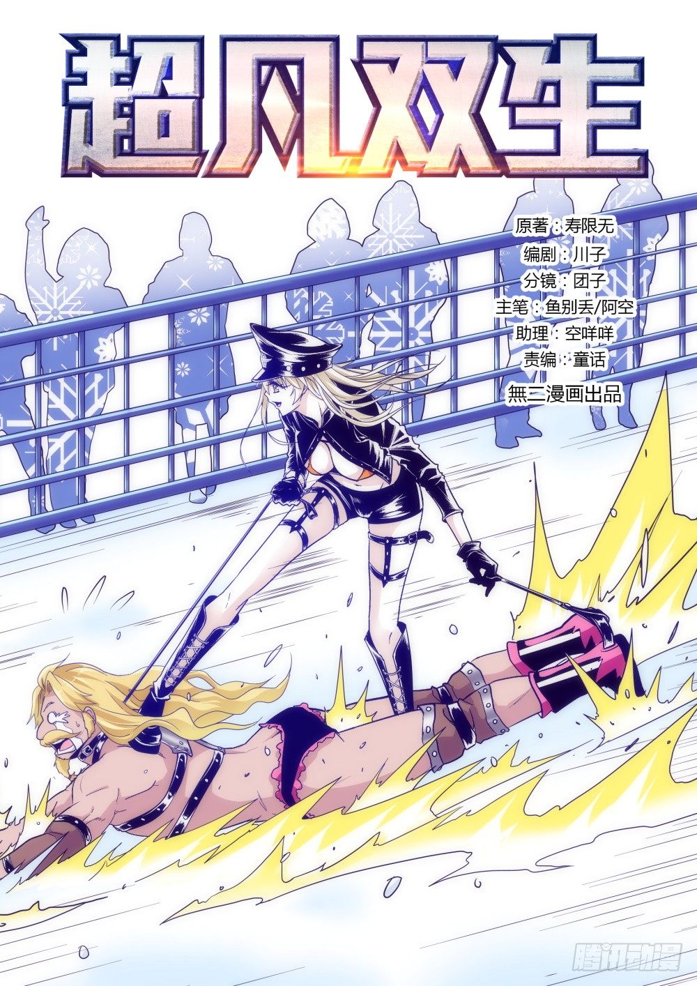 第35话 奇妙森林大冒险（终）-第37话