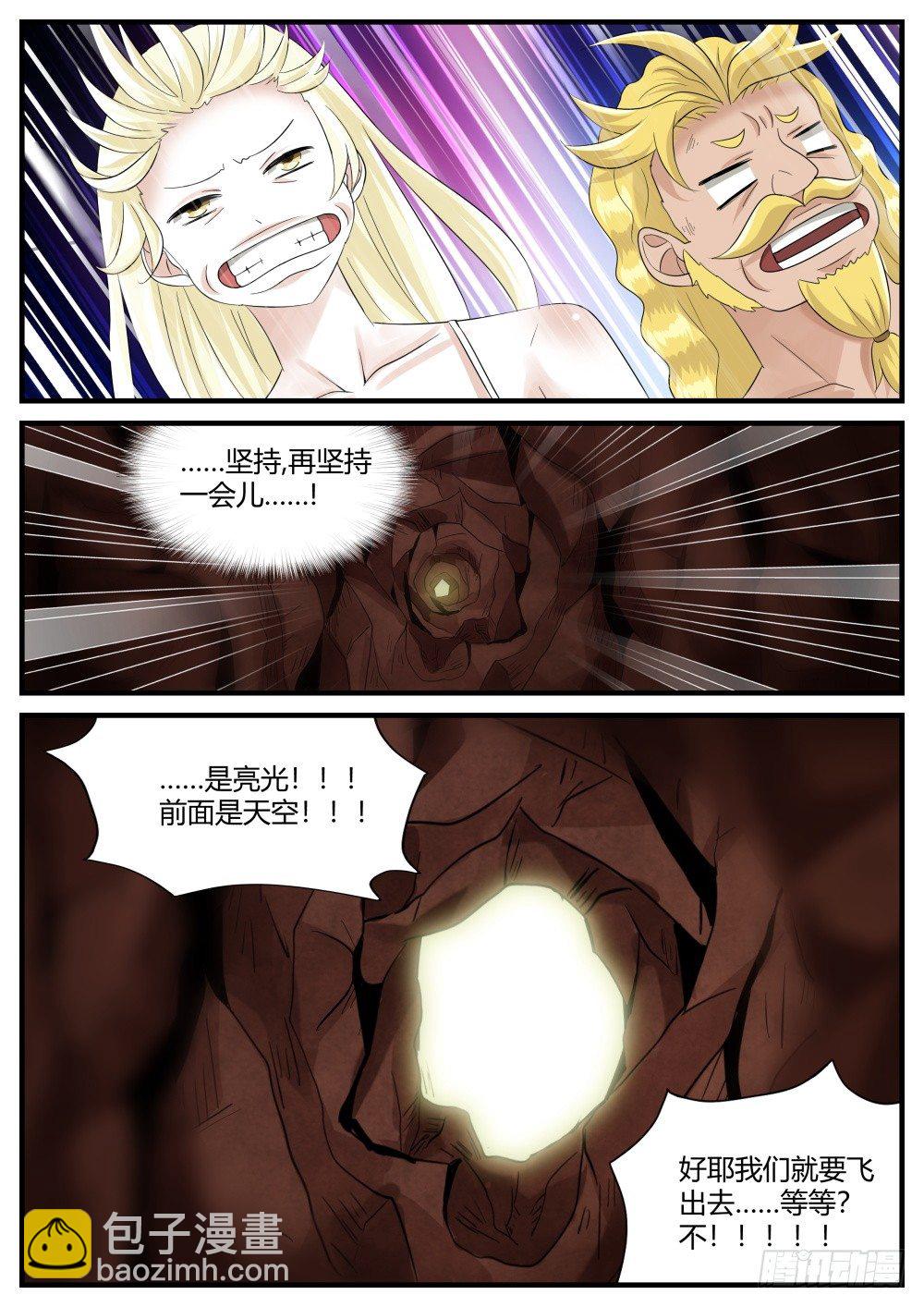 第35话 奇妙森林大冒险（终）-第37话