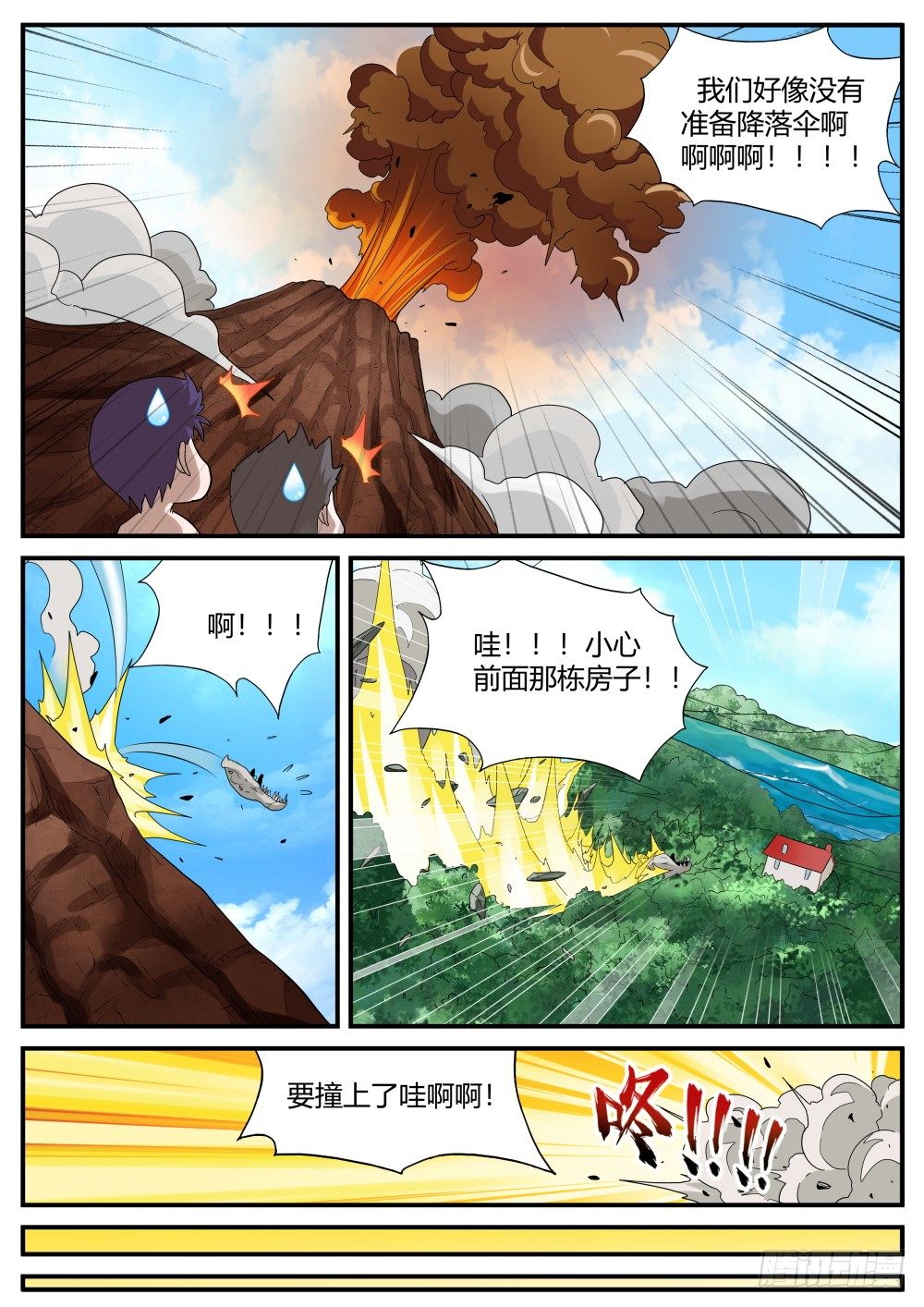 第35话 奇妙森林大冒险（终）-第37话