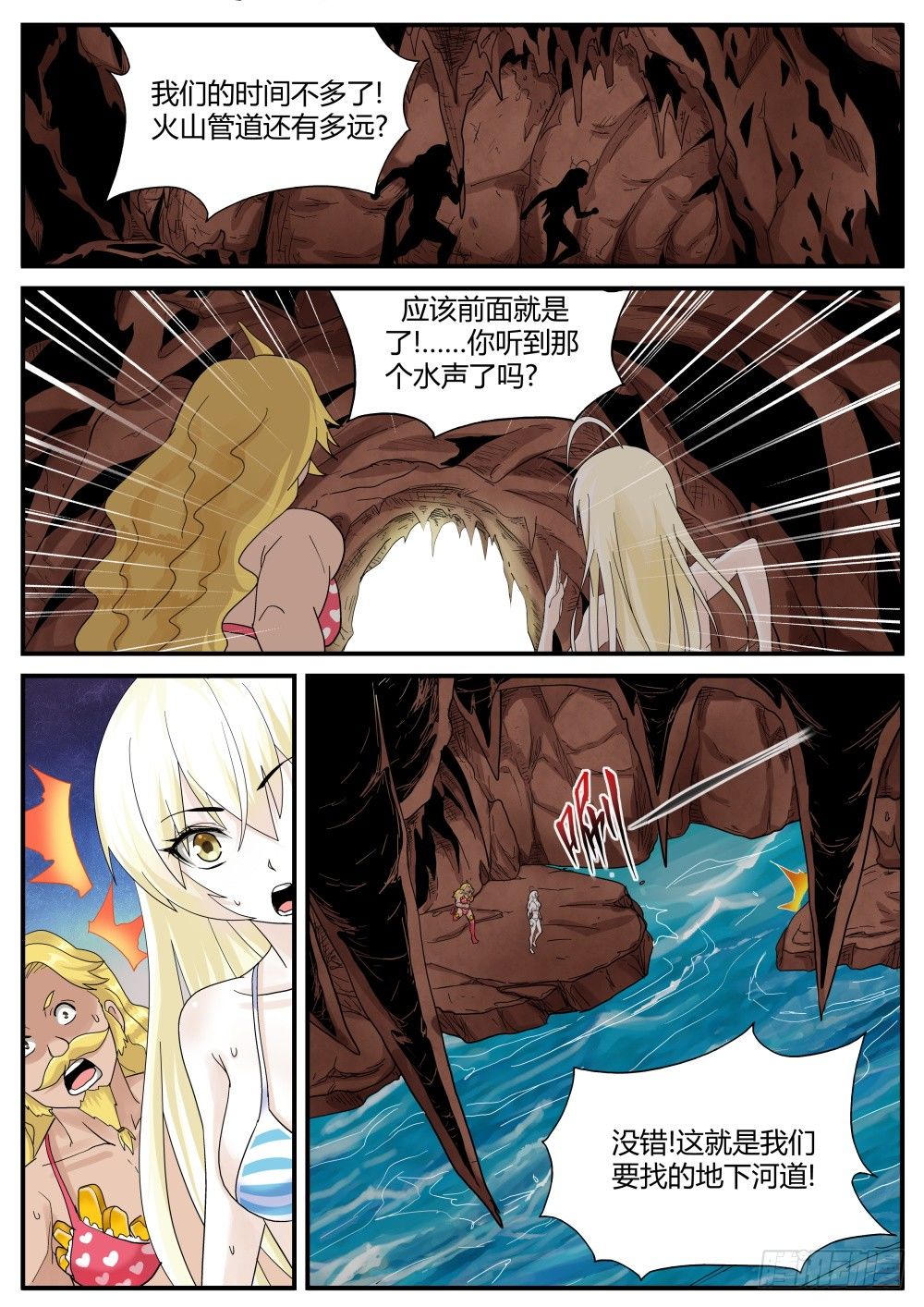 第35话 奇妙森林大冒险（终）-第37话