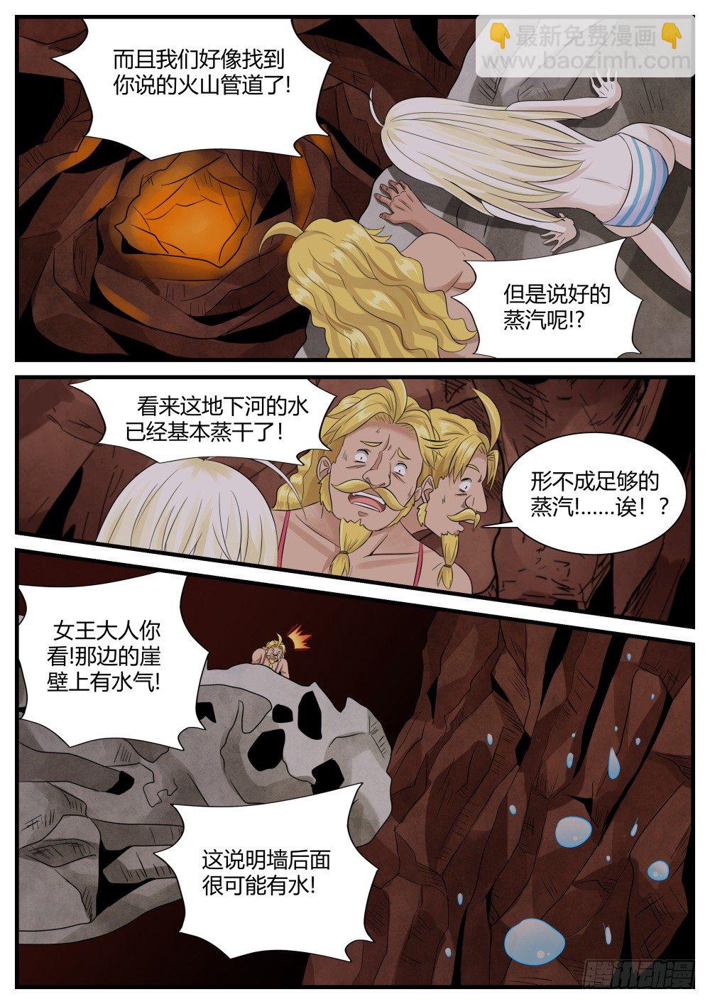 第35话 奇妙森林大冒险（终）-第37话