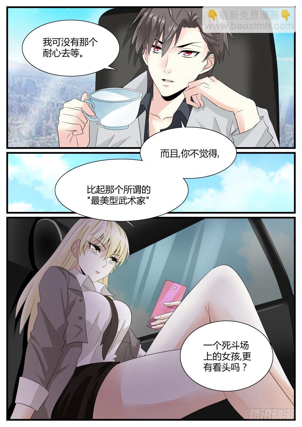 第37话 任何工作都需要面试-第39话