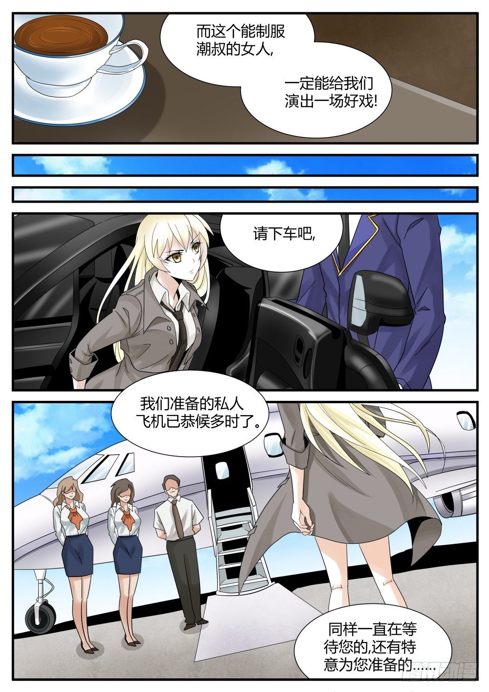 第37话 任何工作都需要面试-第39话