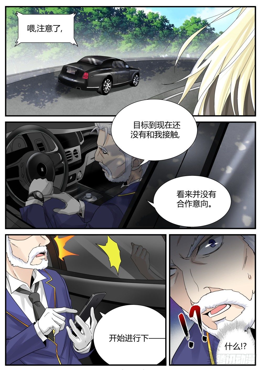 第37话 任何工作都需要面试-第39话