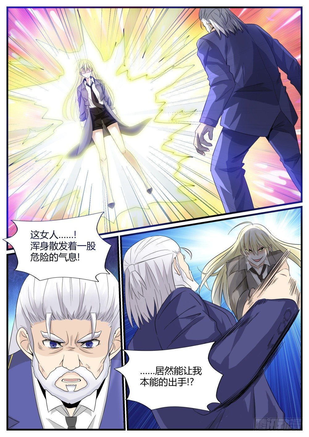 第37话 任何工作都需要面试-第39话