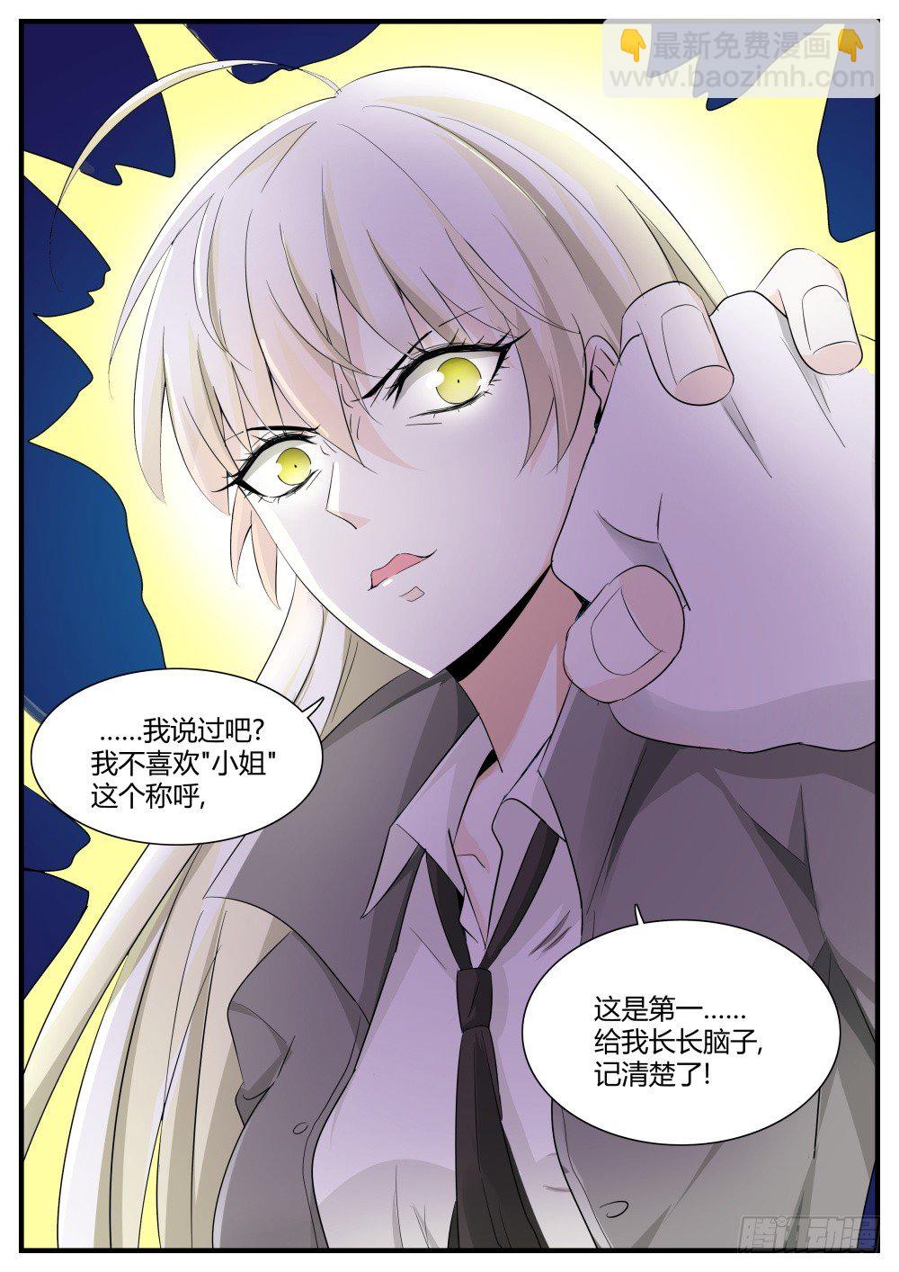 第37话 任何工作都需要面试-第39话