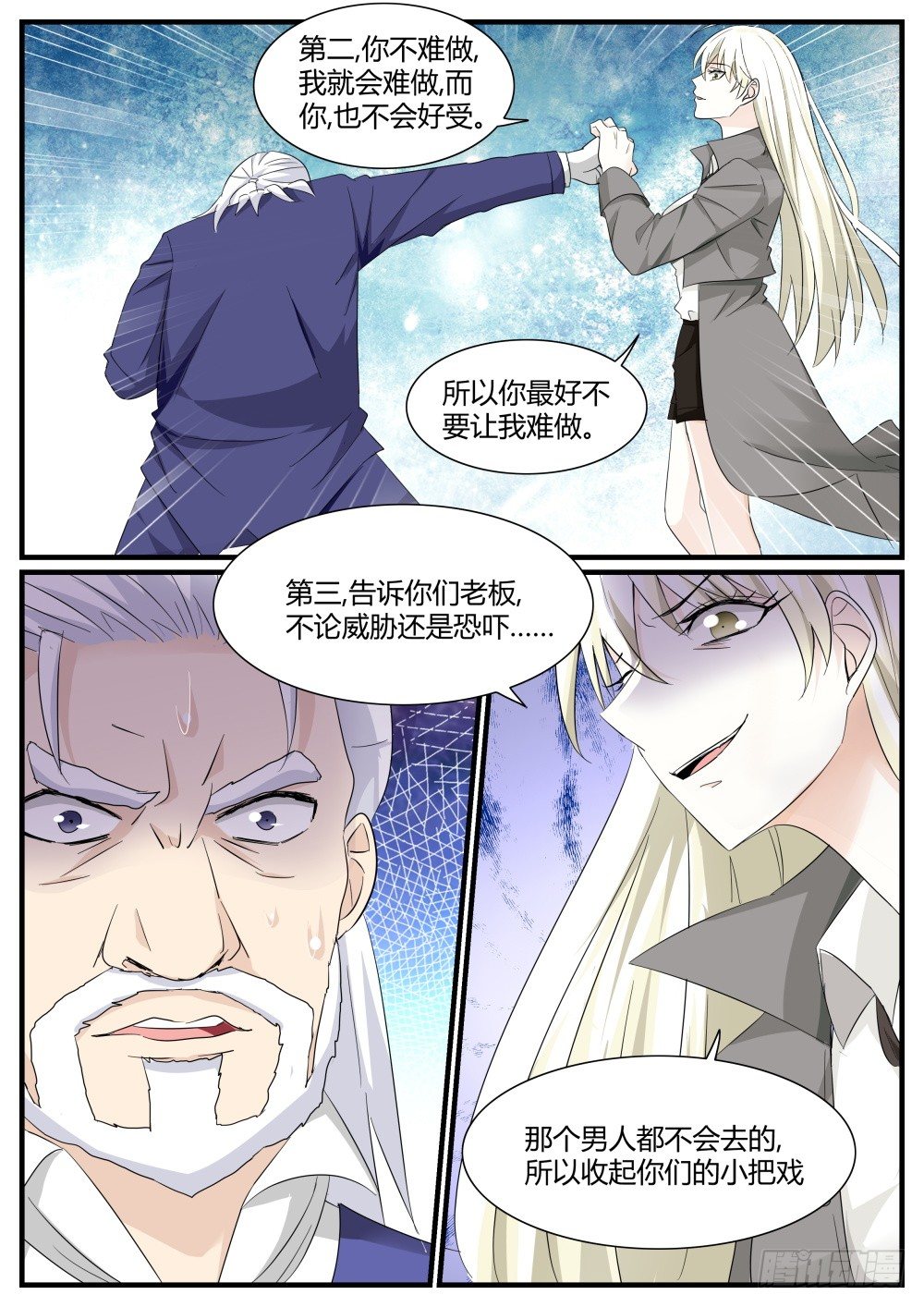 第37话 任何工作都需要面试-第39话