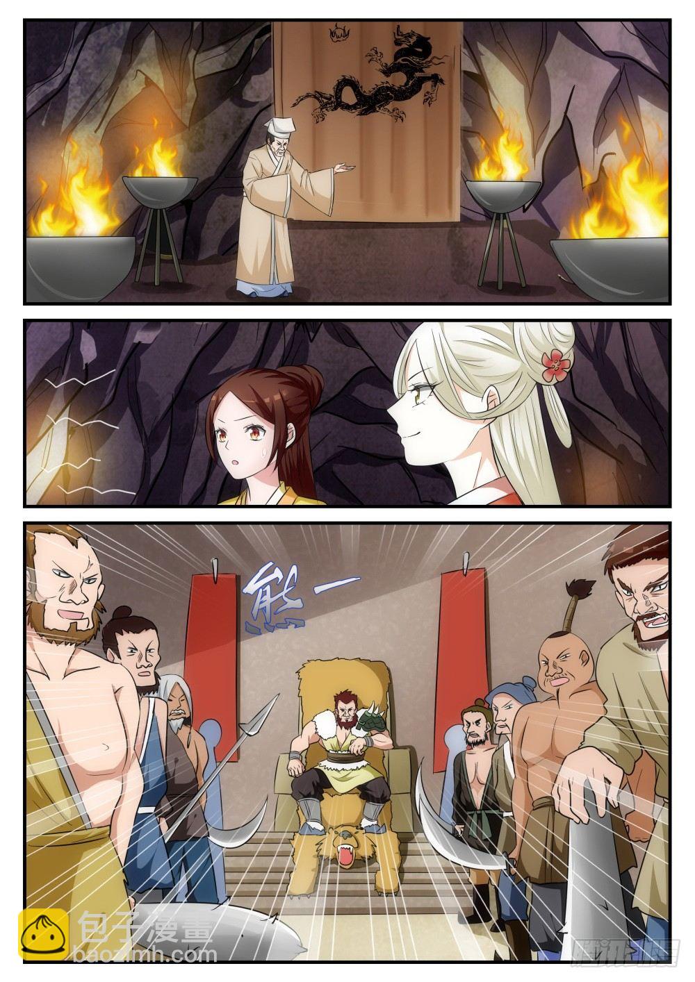 第5话 洞中鸿门宴！-第5话