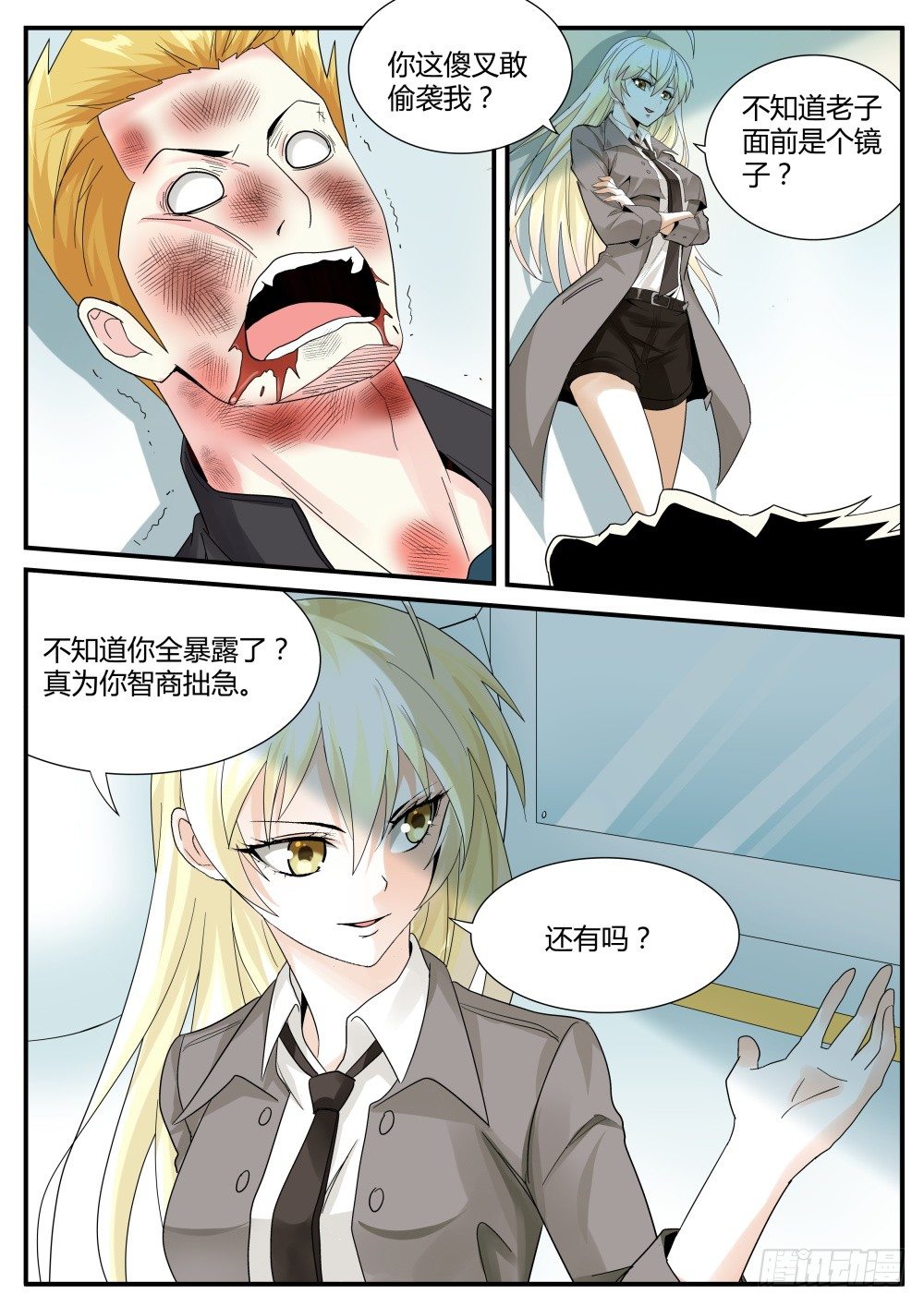 第39话 面试就这么通过了！-第41话