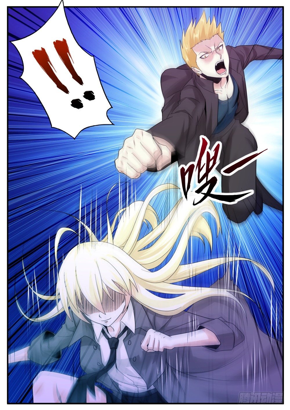 第39话 面试就这么通过了！-第41话