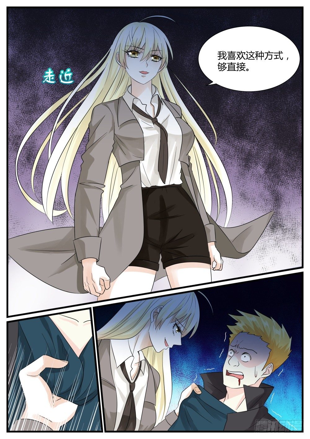 第39话 面试就这么通过了！-第41话